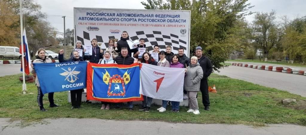 Скорость, дружба и единство