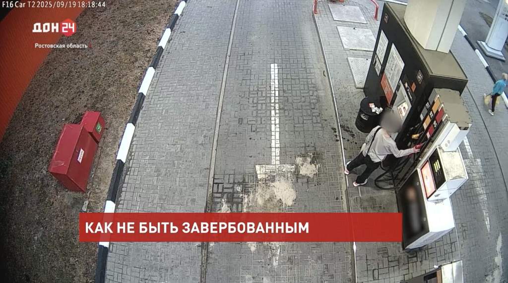 Внимание! Новая схема вербовки подростков украинскими спецслужбами: как не стать жертвой