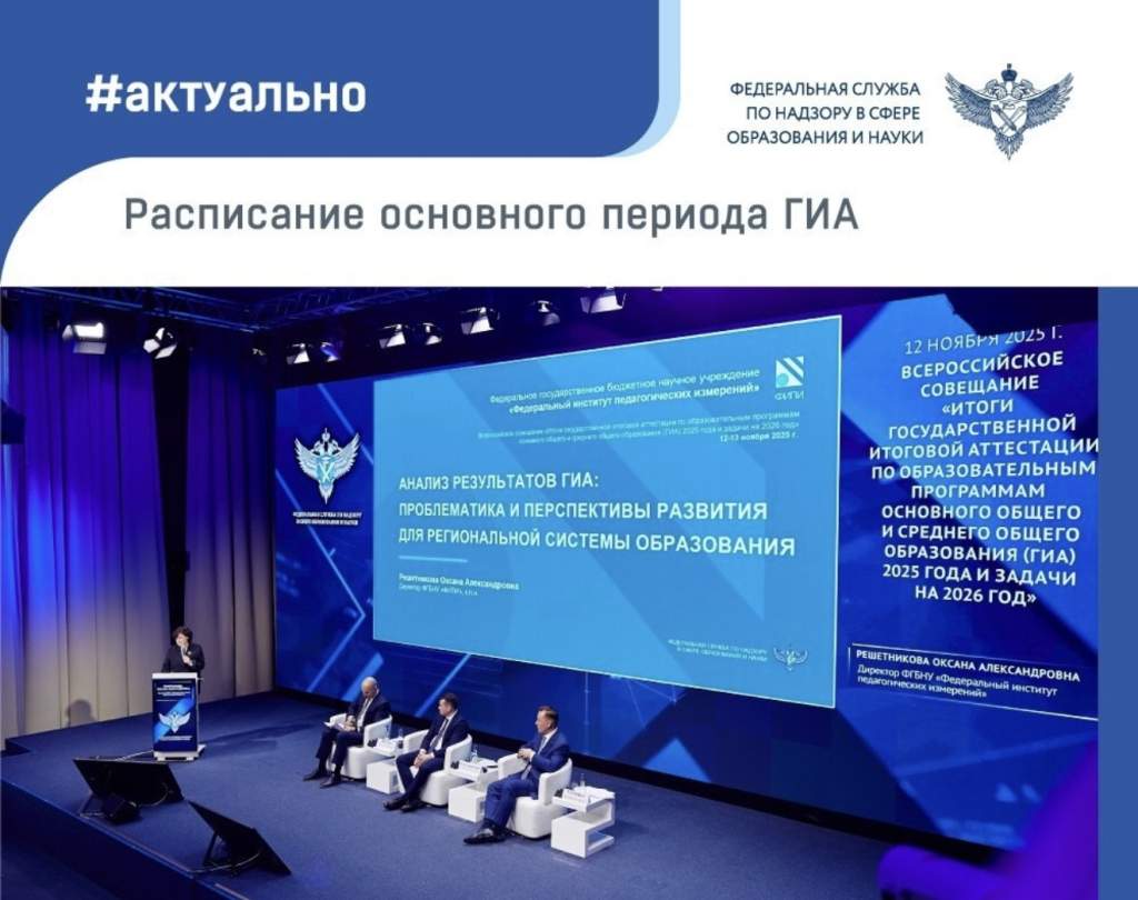 ЕГЭ и ОГЭ перенесли! Узнай новые даты экзаменов в 2026 году!