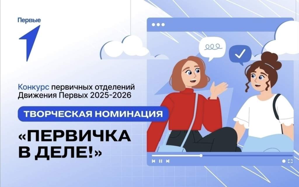 Первичка МБОУ — СОШ 2 п. Южный – в числе лучших! Узнайте, как они покорили конкурс «Первичка в деле!»