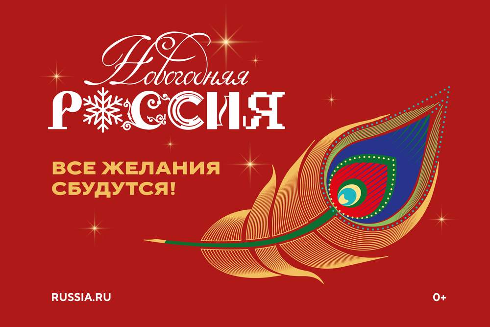 Поймай перо жар-птицы: Ростовская область присоединилась к акции