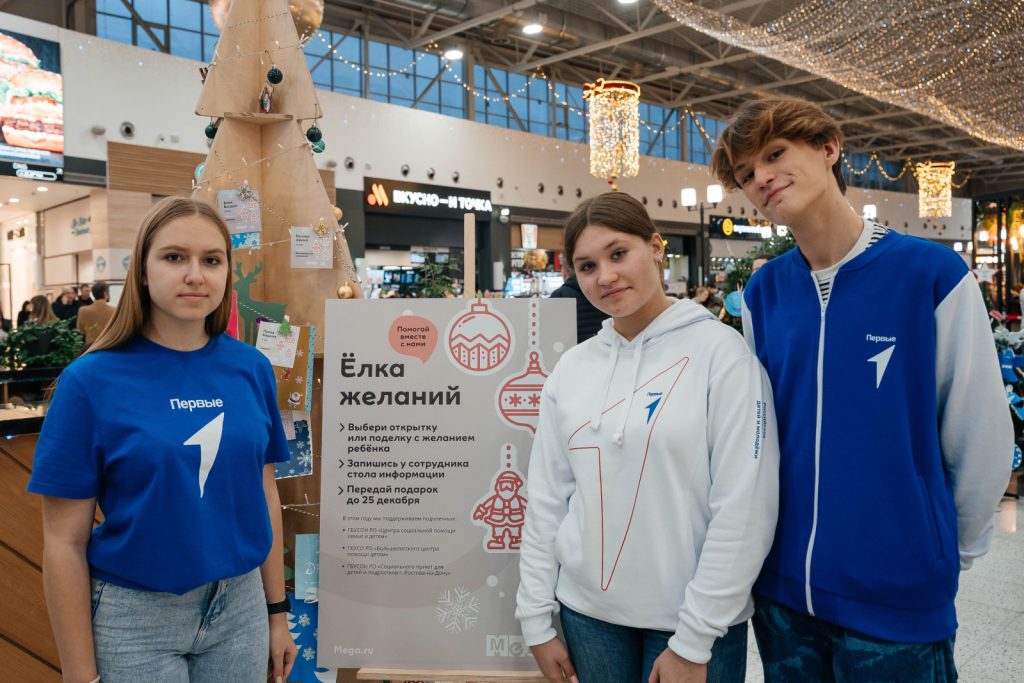 Стань волшебником! На Дону стартовала акция «Елка желаний»: как исполнить мечту ребенка к Новому году