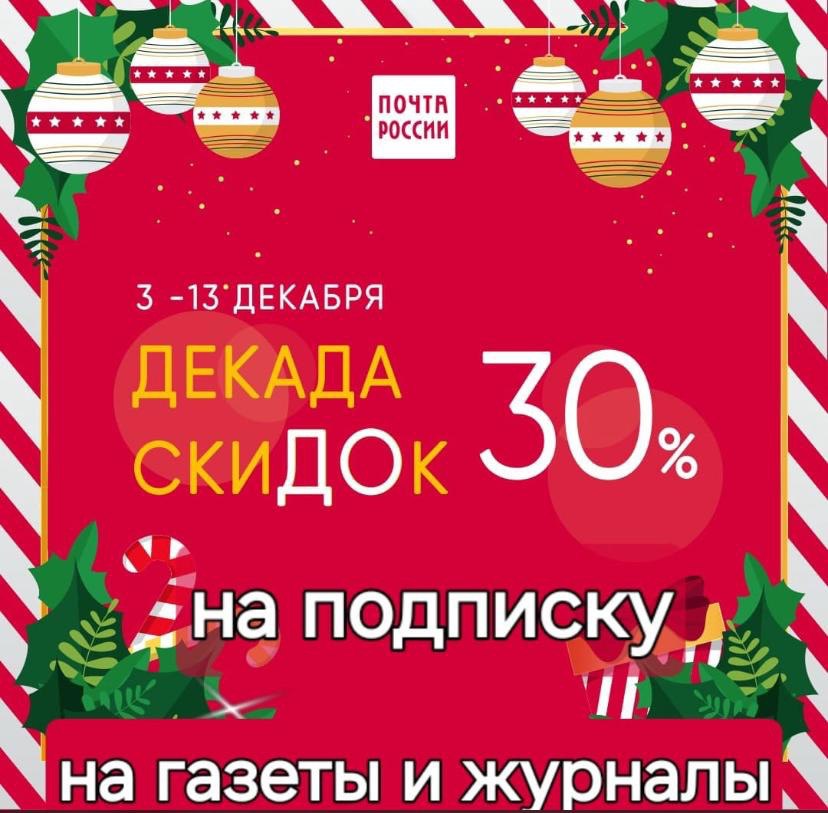 Что происходит в Мартыновском районе? Узнайте первыми! Подпишитесь на «Мартыновский вестник» с выгодой 30%!