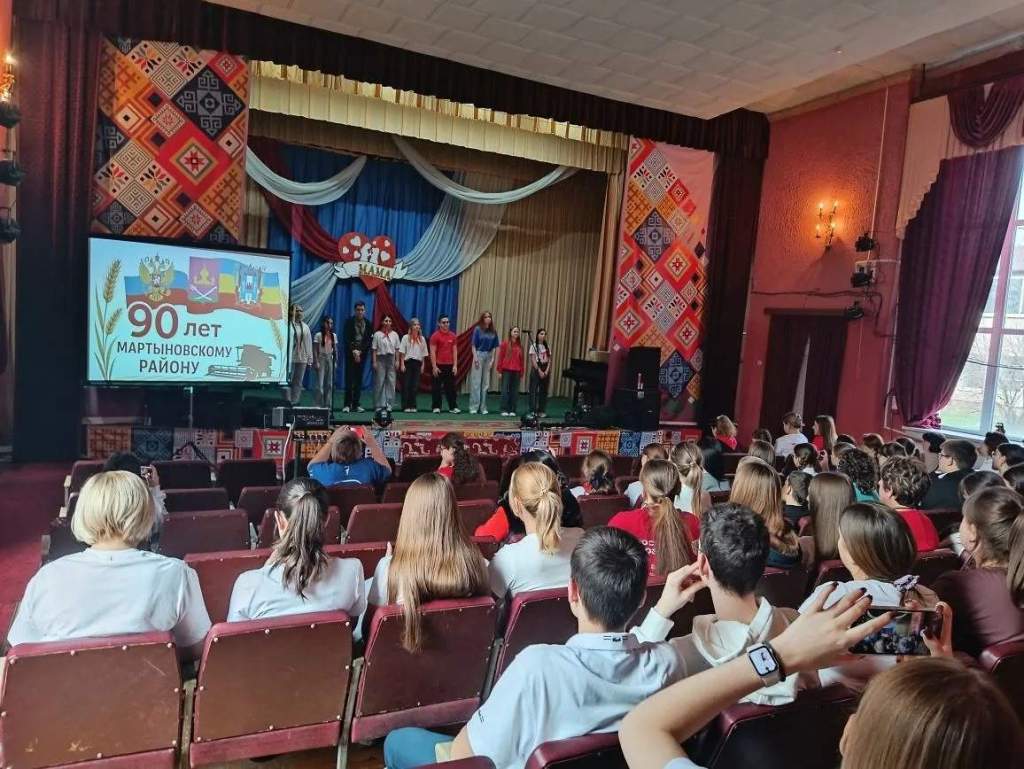 Вдохновленные будущим: Итоговая конференция «Движения Первых» в Мартыновском районе заряжает на новые победы!