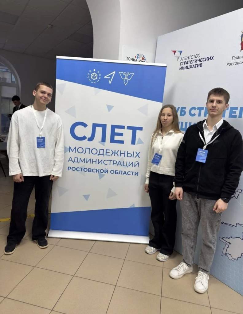 Молодежный Глава Администрации Мартыновского района представила свои идеи на слете в Ростове