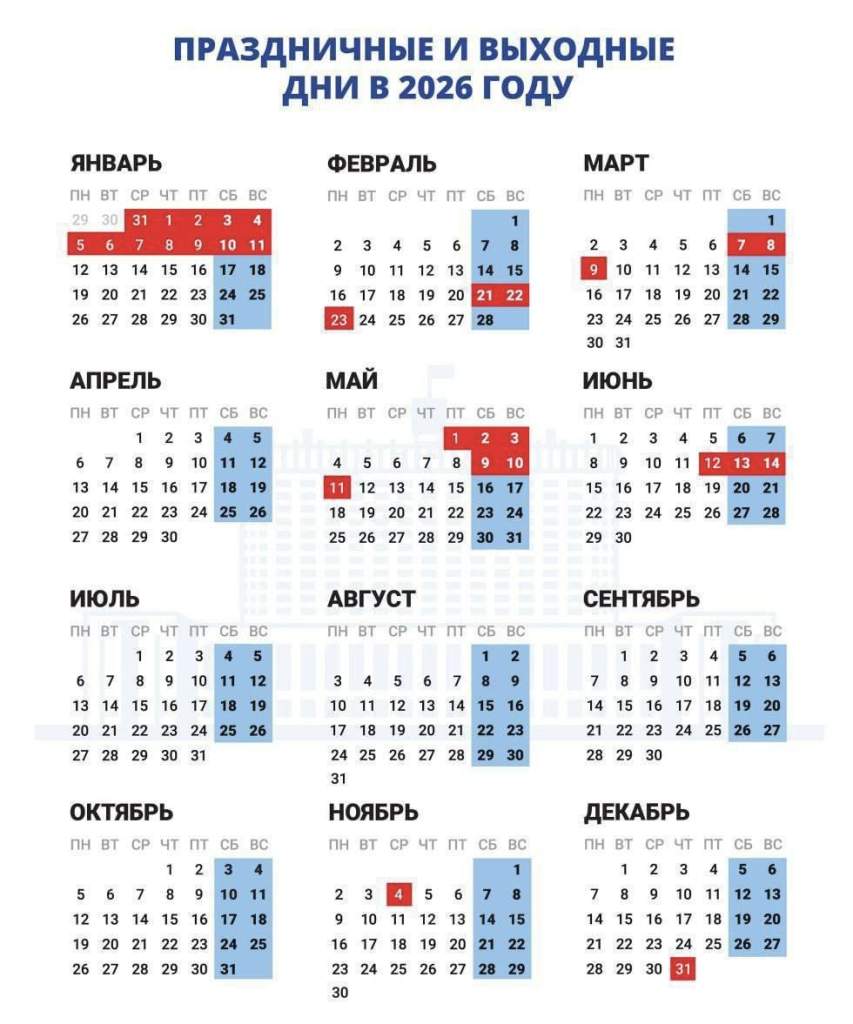 Готовимся к отдыху: сколько выходных ждет россиян в 2026 году?