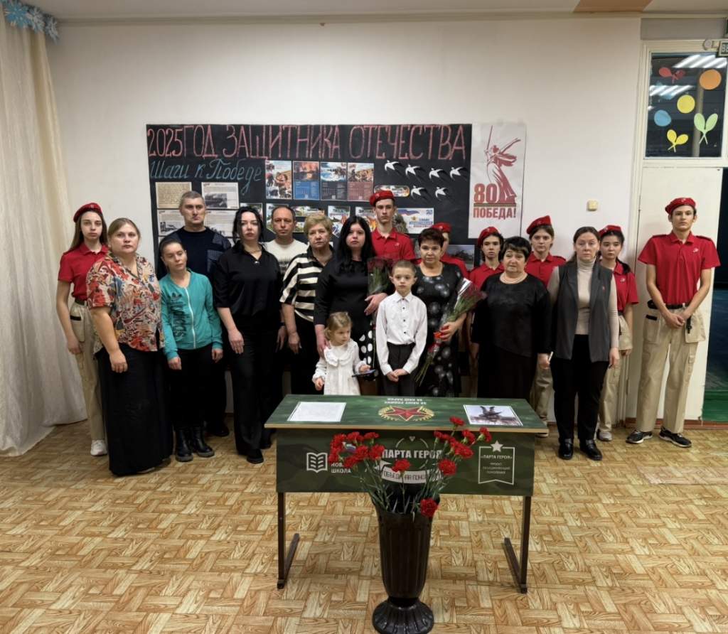 Открыли Парту Героя