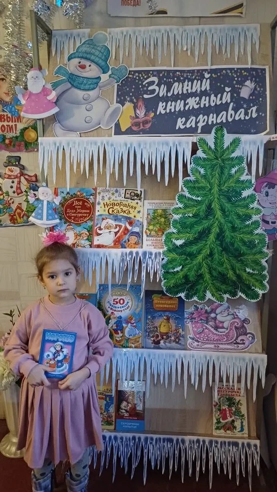 Вьюга сказок: Юные жители п. Абрикосовый оживили зимние истории на викторине!