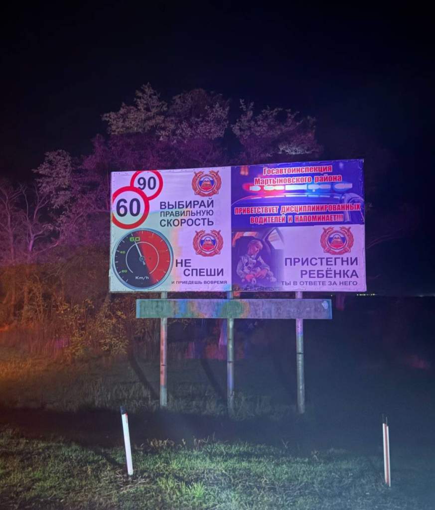 На территории Мартыновского района проводится оперативно- профилактическое мероприятие «Безопасные выходные»