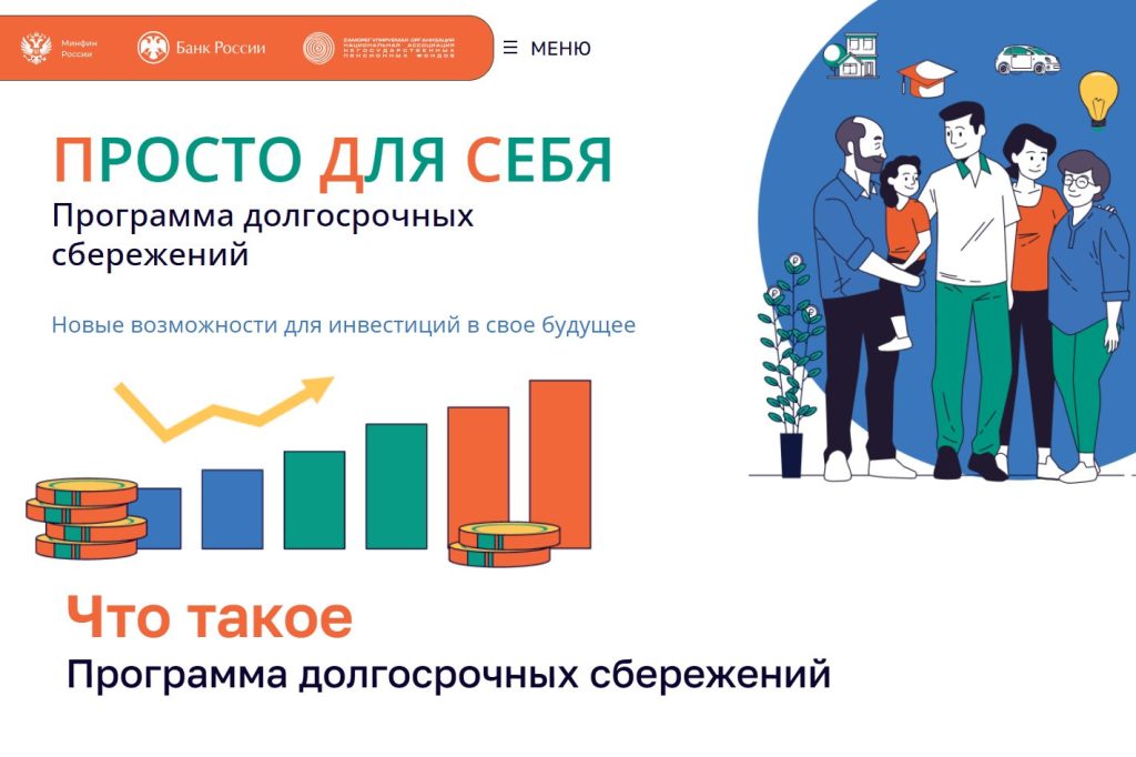 Долгосрочные сбережения стали ближе: новый сервис в МФЦ Ростовской области