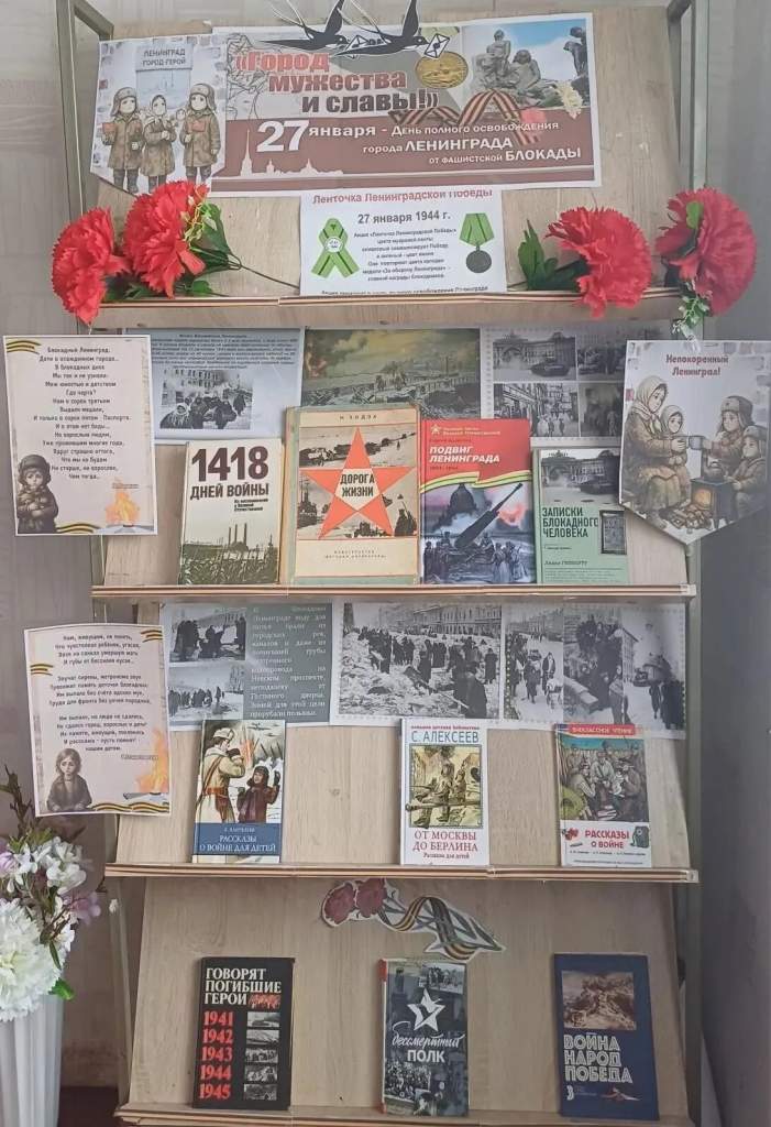 «Блокадная ласточка» — символ надежды: урок мужества в п. Абрикосовый ко Дню снятия блокады Ленинграда