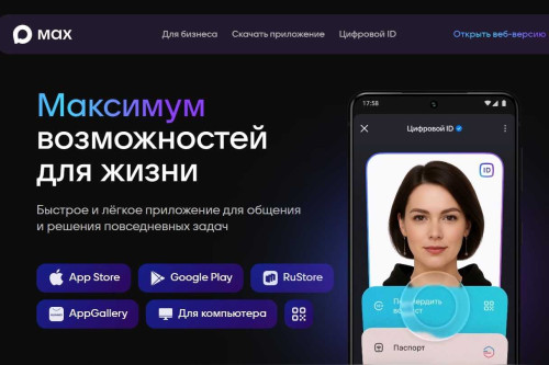 Цифровая платформа МАХ на Дону: запись к врачу, контроль дома и связь со школой – всё в одном месте!