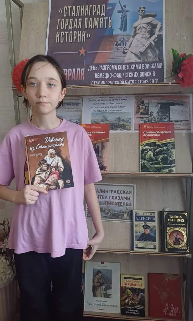 Эхо Сталинграда: сельская библиотека хранит память о героях великой битвы