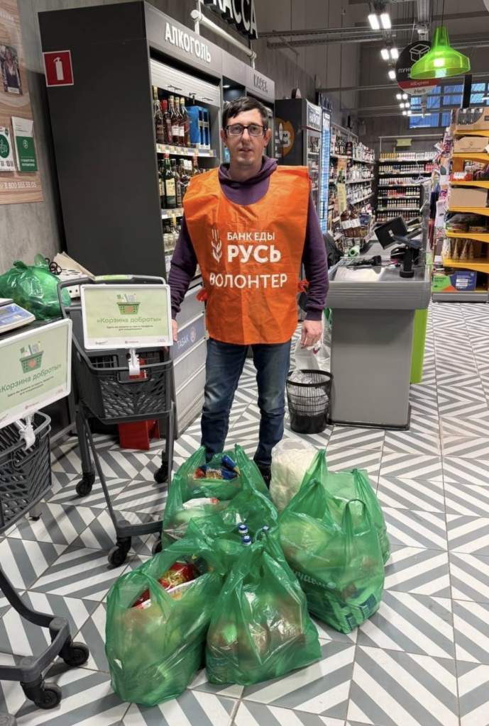 Корзина доброты