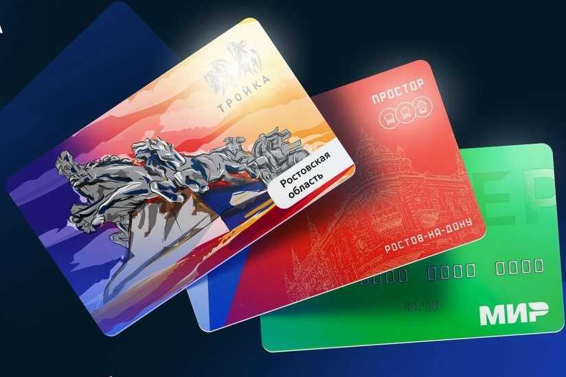 Ростовская область переходит на «Тройку»: безналичная оплата в транспорте станет как в Москве!