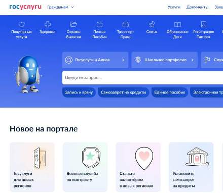 Жалобы на коллекторов теперь можно подать через Госуслуги: новый сервис для защиты прав граждан