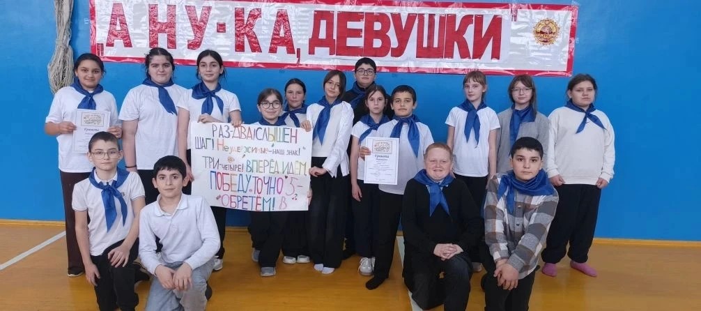 А ну-ка, девушки!