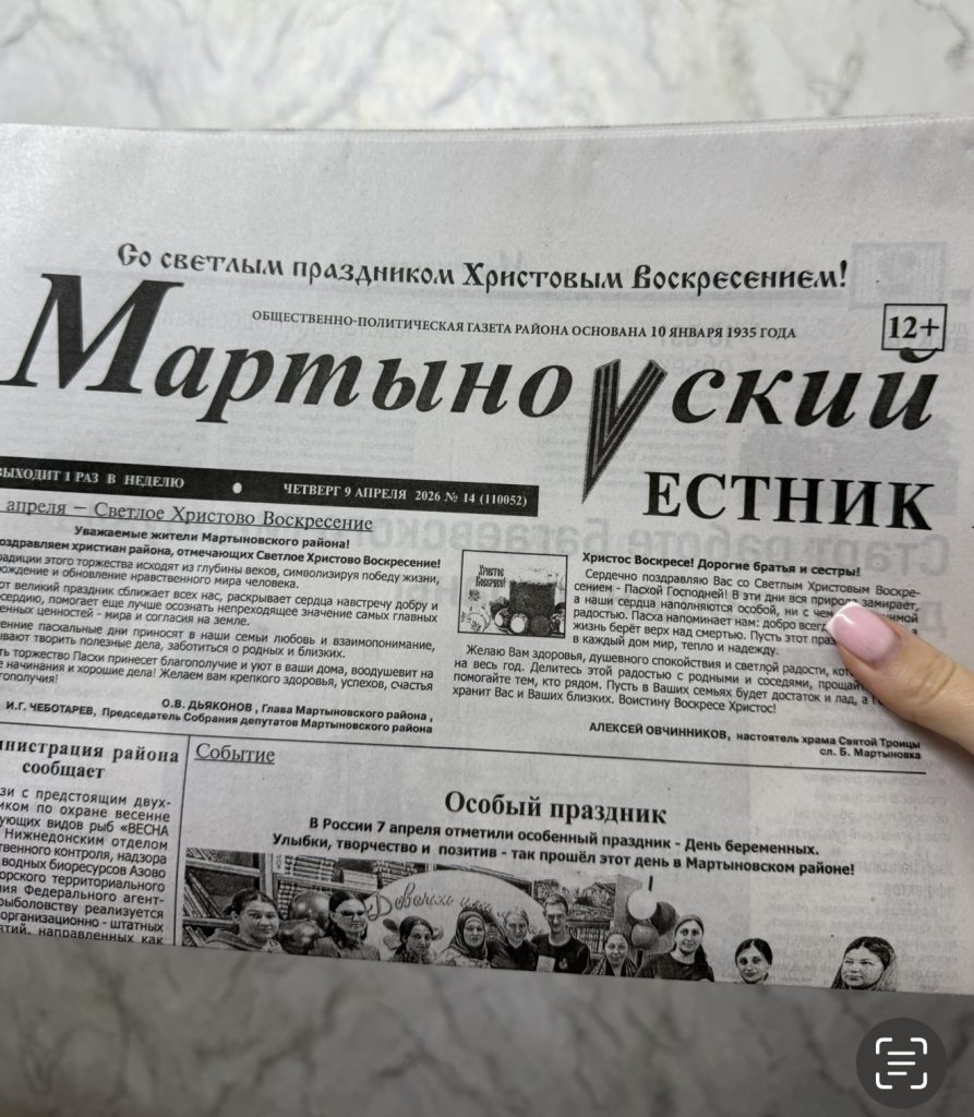 Идет подписная кампания