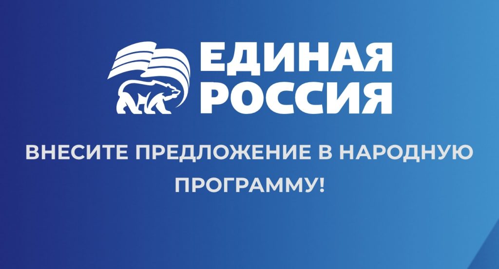 Донские депутаты «Единой России» обеспечили расширение мер социальной поддержки семей с детьми в Ростовской области