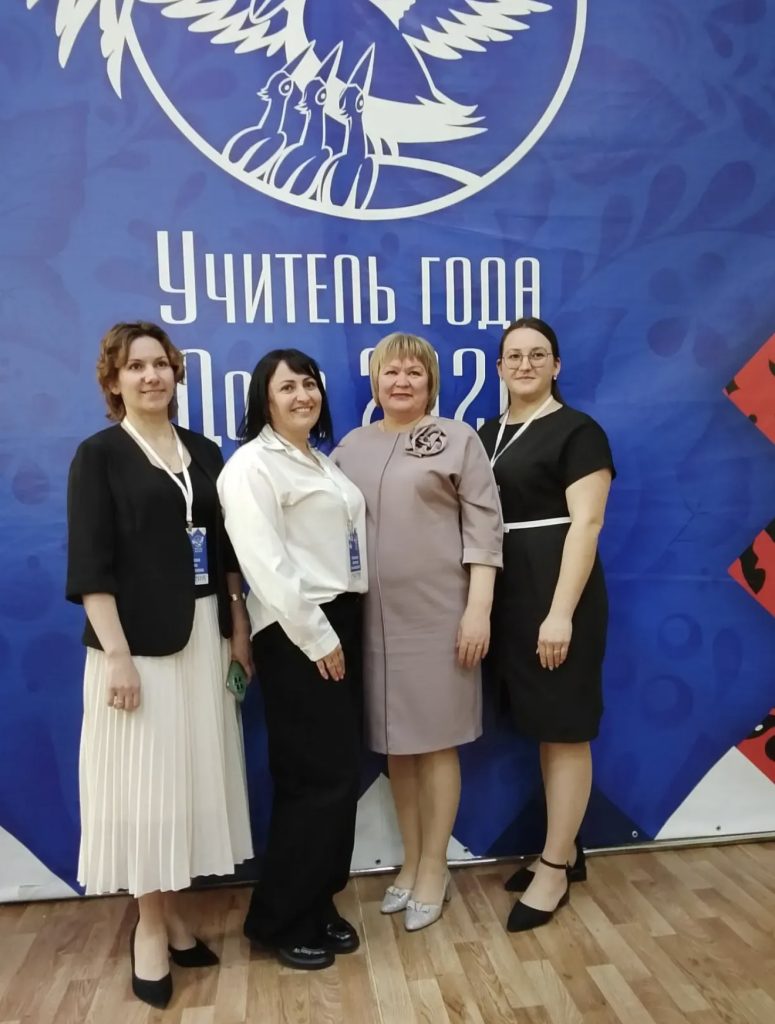 Педагоги Мартыновского района представили район на финале областного конкурса «Учитель года Дона»