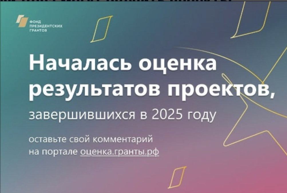 Сделайте вклад в будущее: оцените проекты, которые меняют жизнь людей на Дону
