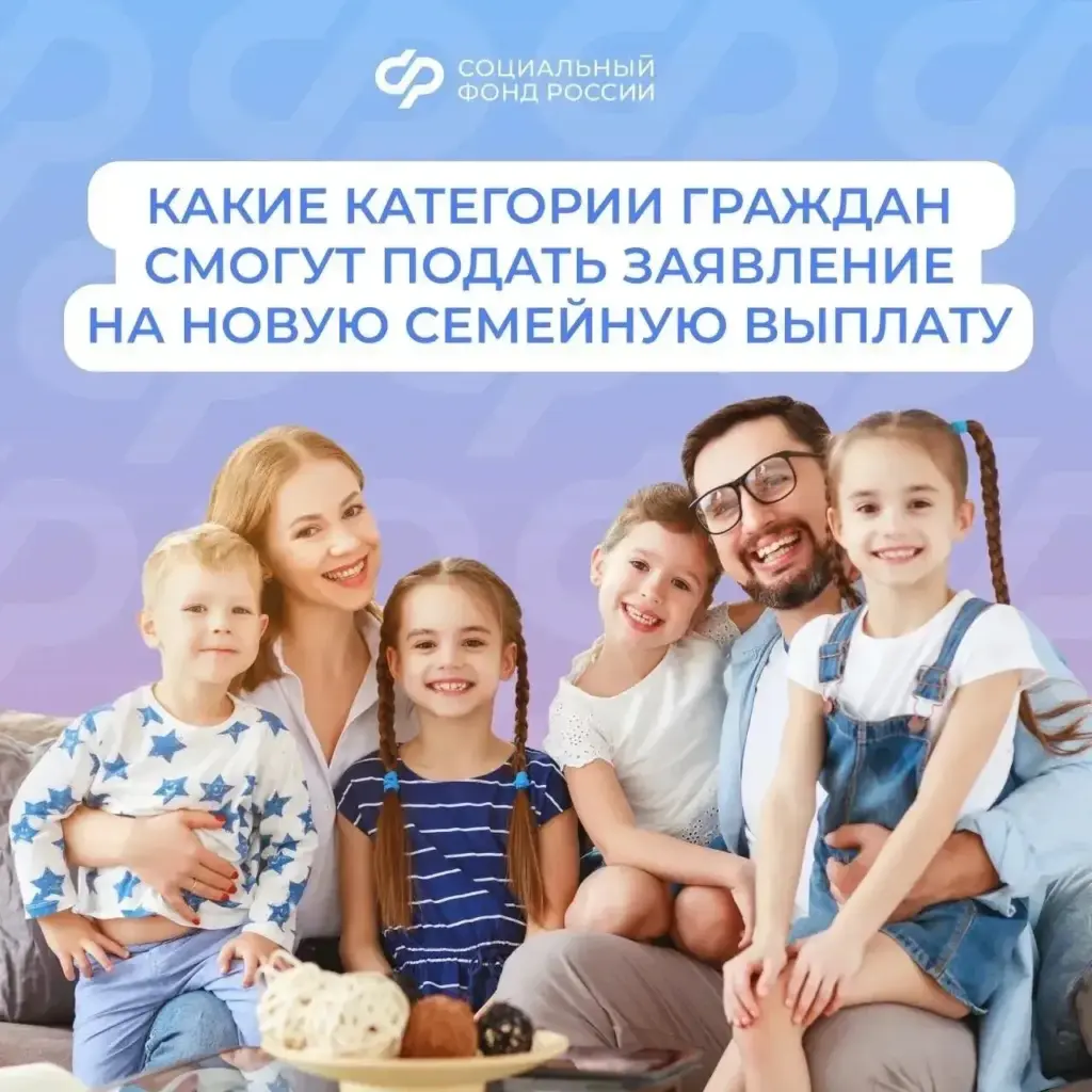 Новая семейная выплата: Как работающим родителям в Ростовской области получить поддержку от Соцфонда