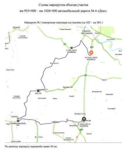 Минтранс Ростовской области опубликовал схемы объезда загруженного отрезка М-4 «Дон»