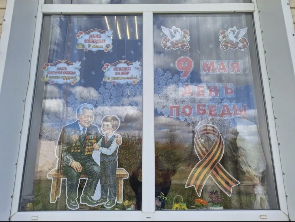 Маленькие хранители большой истории: юные орлята из Мартыновского района превратили школьные окна в символы Победы